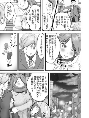 [ヌキ忍] 舐め犬と人妻〜慰みに堕ちた果てに〜_110_vjnu