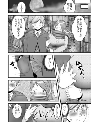 [ヌキ忍] 舐め犬と人妻〜慰みに堕ちた果てに〜_111_jytj