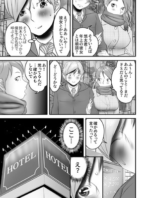 [ヌキ忍] 舐め犬と人妻〜慰みに堕ちた果てに〜_112_xckn