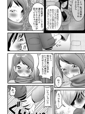 [ヌキ忍] 舐め犬と人妻〜慰みに堕ちた果てに〜_113_lwbq