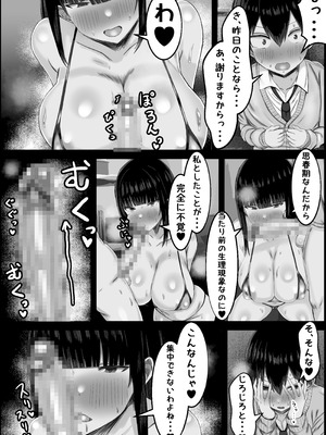 [ハグレモグリ] 教育ママのおせっかい〜こわーい義母はぼくの性処理をしたい〜_09_scul