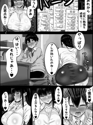 [ハグレモグリ] 教育ママのおせっかい〜こわーい義母はぼくの性処理をしたい〜_16_jrdk