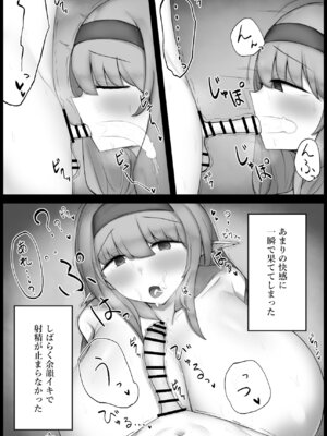 [モフったれ本舗] 催眠で動けないエルフさんは自分より弱いはずの少年に犯される_15_soei