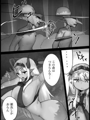 [モフったれ本舗] 強くて優しい褐色魔族お姉さんと甘々えっち_03_ilyr