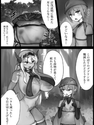 [モフったれ本舗] 強くて優しい褐色魔族お姉さんと甘々えっち_04_btmt