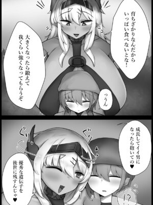 [モフったれ本舗] 強くて優しい褐色魔族お姉さんと甘々えっち_05_iswu