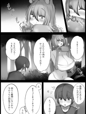 [モフったれ本舗] 獣人のお姉さんと魔力回復交尾えっち_05_vhbr