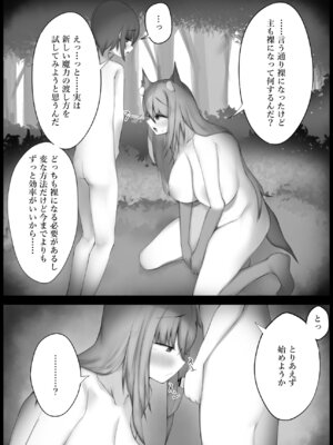 [モフったれ本舗] 獣人のお姉さんと魔力回復交尾えっち_06_rpct