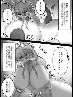 [モフったれ本舗] 獣人のお姉さんと魔力回復交尾えっち_23_qdgy