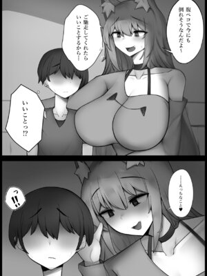 [モフったれ本舗] 腹ペコケモミミお姉さんと甘々交尾えっち_03_cwqe