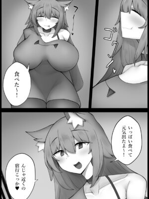 [モフったれ本舗] 腹ペコケモミミお姉さんと甘々交尾えっち_05_rvio
