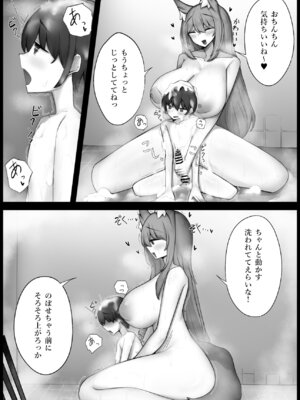 [モフったれ本舗] 腹ペコケモミミお姉さんと甘々交尾えっち_08_vrij