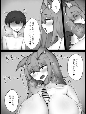 [モフったれ本舗] 腹ペコケモミミお姉さんと甘々交尾えっち_13_vxsd