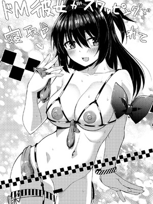 [ローション広場 (広場ひろし)] ドMな彼女と一緒に寝取られました_02_grll