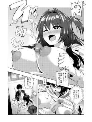 [ローション広場 (広場ひろし)] ドMな彼女と一緒に寝取られました_05_npws