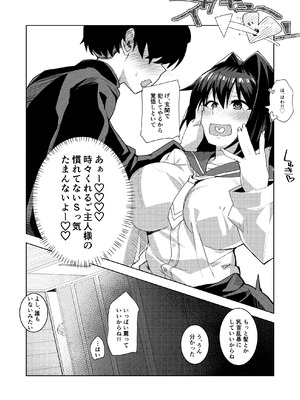 [ローション広場 (広場ひろし)] ドMな彼女と一緒に寝取られました_07_wain