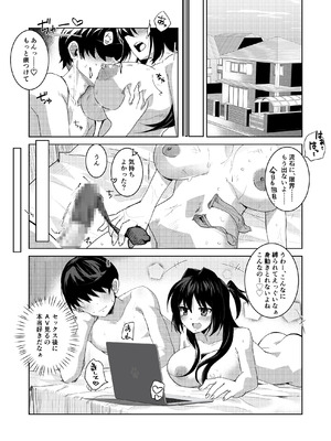 [ローション広場 (広場ひろし)] ドMな彼女と一緒に寝取られました_08_gylw