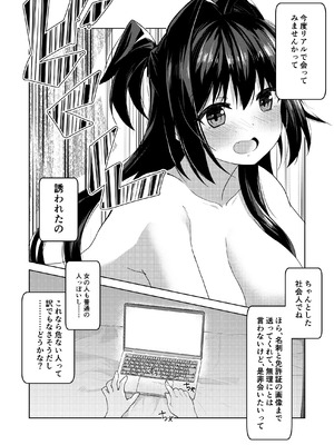 [ローション広場 (広場ひろし)] ドMな彼女と一緒に寝取られました_10_huag
