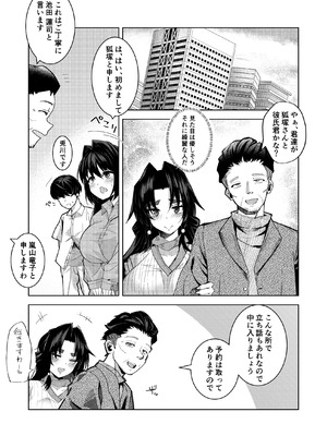 [ローション広場 (広場ひろし)] ドMな彼女と一緒に寝取られました_12_ayeh