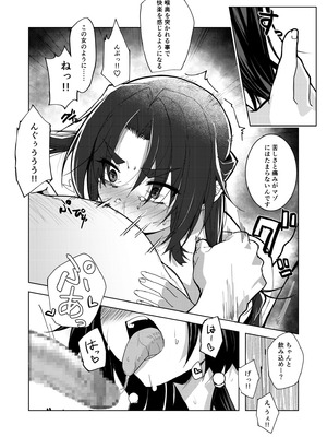 [ローション広場 (広場ひろし)] ドMな彼女と一緒に寝取られました_18_ceqe