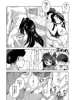 [ローション広場 (広場ひろし)] ドMな彼女と一緒に寝取られました_27_ymnp