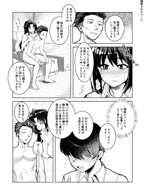 [ローション広場 (広場ひろし)] ドMな彼女と一緒に寝取られました_28_abcw