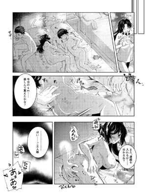 [ローション広場 (広場ひろし)] ドMな彼女と一緒に寝取られました_50_vqcm