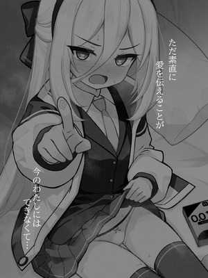 [悠久ヘタンスキ (真宮原ヒトシゲ)] 勘違いしないでください!これはただのP活ですから!! (ブルーアーカイブ) [DL版]_02_kjsv