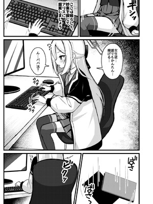 [悠久ヘタンスキ (真宮原ヒトシゲ)] 勘違いしないでください!これはただのP活ですから!! (ブルーアーカイブ) [DL版]_04_pqtd