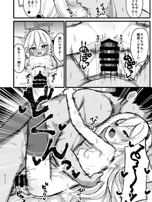 [悠久ヘタンスキ (真宮原ヒトシゲ)] 勘違いしないでください!これはただのP活ですから!! (ブルーアーカイブ) [DL版]_11_bulh