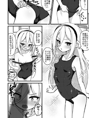 [悠久ヘタンスキ (真宮原ヒトシゲ)] 勘違いしないでください!これはただのP活ですから!! (ブルーアーカイブ) [DL版]_13_shlq