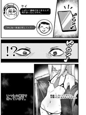 [悠久ヘタンスキ (真宮原ヒトシゲ)] 勘違いしないでください!これはただのP活ですから!! (ブルーアーカイブ) [DL版]_16_exkk