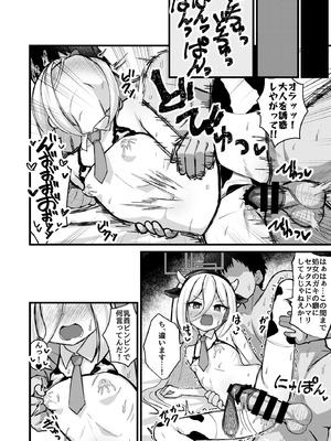 [悠久ヘタンスキ (真宮原ヒトシゲ)] 勘違いしないでください!これはただのP活ですから!! (ブルーアーカイブ) [DL版]_17_ubdu