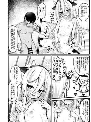 [悠久ヘタンスキ (真宮原ヒトシゲ)] 勘違いしないでください!これはただのP活ですから!! (ブルーアーカイブ) [DL版]_21_uwsm