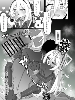 [悠久ヘタンスキ (真宮原ヒトシゲ)] 勘違いしないでください!これはただのP活ですから!! (ブルーアーカイブ) [DL版]_22_gjfh