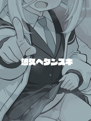 [悠久ヘタンスキ (真宮原ヒトシゲ)] 勘違いしないでください!これはただのP活ですから!! (ブルーアーカイブ) [DL版]_24_seom