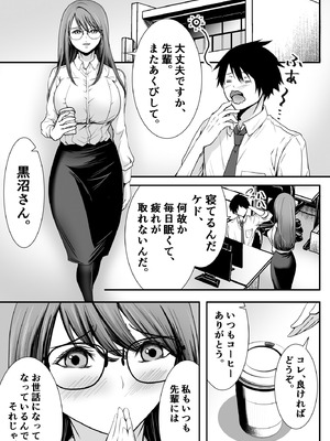 [松発展途上企画] 清楚爆乳Jカップ後輩が実はS淫魔〜満員電車で逆レ搾精10連発、精液搾り尽くされて男なのに緊縛潮吹き快楽愛堕ち〜_03_qwfg