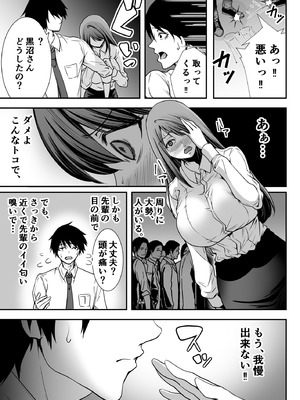 [松発展途上企画] 清楚爆乳Jカップ後輩が実はS淫魔〜満員電車で逆レ搾精10連発、精液搾り尽くされて男なのに緊縛潮吹き快楽愛堕ち〜_07_pxna