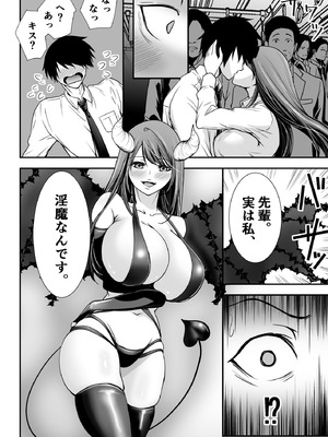 [松発展途上企画] 清楚爆乳Jカップ後輩が実はS淫魔〜満員電車で逆レ搾精10連発、精液搾り尽くされて男なのに緊縛潮吹き快楽愛堕ち〜_08_cmps