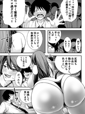 [松発展途上企画] 清楚爆乳Jカップ後輩が実はS淫魔〜満員電車で逆レ搾精10連発、精液搾り尽くされて男なのに緊縛潮吹き快楽愛堕ち〜_09_kubd