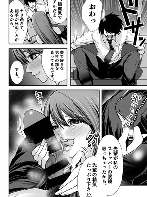 [松発展途上企画] 清楚爆乳Jカップ後輩が実はS淫魔〜満員電車で逆レ搾精10連発、精液搾り尽くされて男なのに緊縛潮吹き快楽愛堕ち〜_10_ftxm