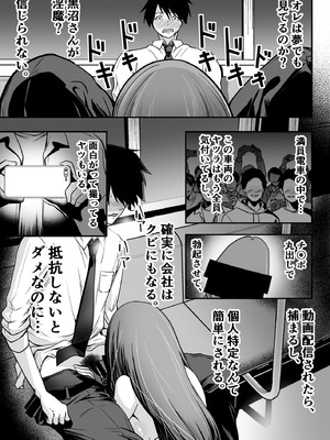 [松発展途上企画] 清楚爆乳Jカップ後輩が実はS淫魔〜満員電車で逆レ搾精10連発、精液搾り尽くされて男なのに緊縛潮吹き快楽愛堕ち〜_11_iywx