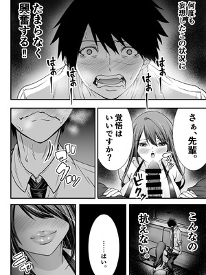 [松発展途上企画] 清楚爆乳Jカップ後輩が実はS淫魔〜満員電車で逆レ搾精10連発、精液搾り尽くされて男なのに緊縛潮吹き快楽愛堕ち〜_12_fxru