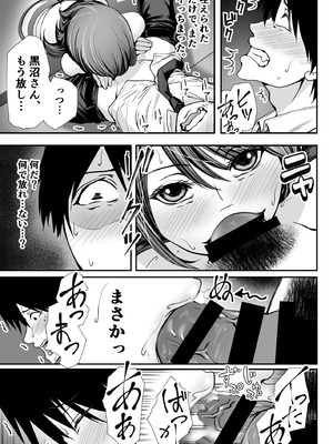 [松発展途上企画] 清楚爆乳Jカップ後輩が実はS淫魔〜満員電車で逆レ搾精10連発、精液搾り尽くされて男なのに緊縛潮吹き快楽愛堕ち〜_15_sdgm