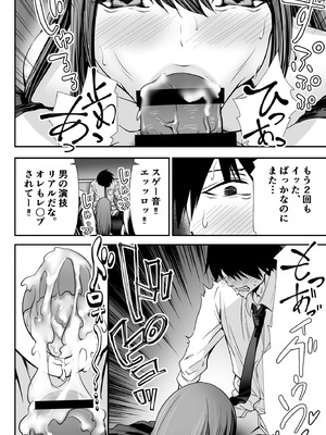 [松発展途上企画] 清楚爆乳Jカップ後輩が実はS淫魔〜満員電車で逆レ搾精10連発、精液搾り尽くされて男なのに緊縛潮吹き快楽愛堕ち〜_16_hytf