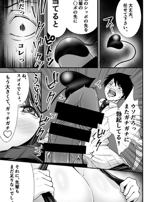 [松発展途上企画] 清楚爆乳Jカップ後輩が実はS淫魔〜満員電車で逆レ搾精10連発、精液搾り尽くされて男なのに緊縛潮吹き快楽愛堕ち〜_19_hvks