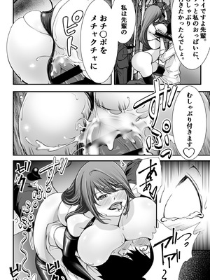 [松発展途上企画] 清楚爆乳Jカップ後輩が実はS淫魔〜満員電車で逆レ搾精10連発、精液搾り尽くされて男なのに緊縛潮吹き快楽愛堕ち〜_22_hcce