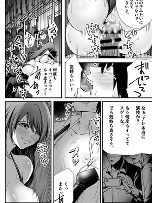 [松発展途上企画] 清楚爆乳Jカップ後輩が実はS淫魔〜満員電車で逆レ搾精10連発、精液搾り尽くされて男なのに緊縛潮吹き快楽愛堕ち〜_24_xoaa