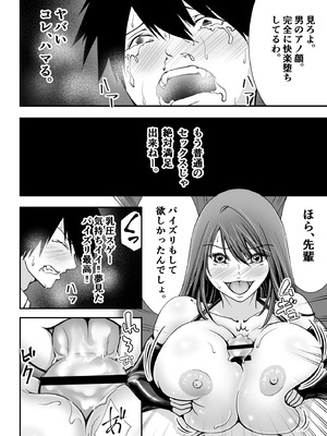 [松発展途上企画] 清楚爆乳Jカップ後輩が実はS淫魔〜満員電車で逆レ搾精10連発、精液搾り尽くされて男なのに緊縛潮吹き快楽愛堕ち〜_26_nqrm