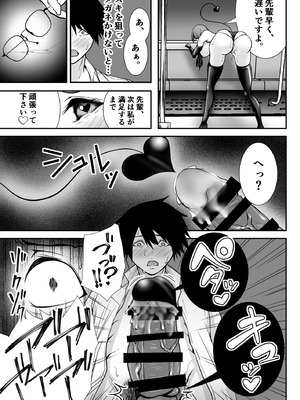 [松発展途上企画] 清楚爆乳Jカップ後輩が実はS淫魔〜満員電車で逆レ搾精10連発、精液搾り尽くされて男なのに緊縛潮吹き快楽愛堕ち〜_29_ogrr